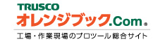 オレンジブック